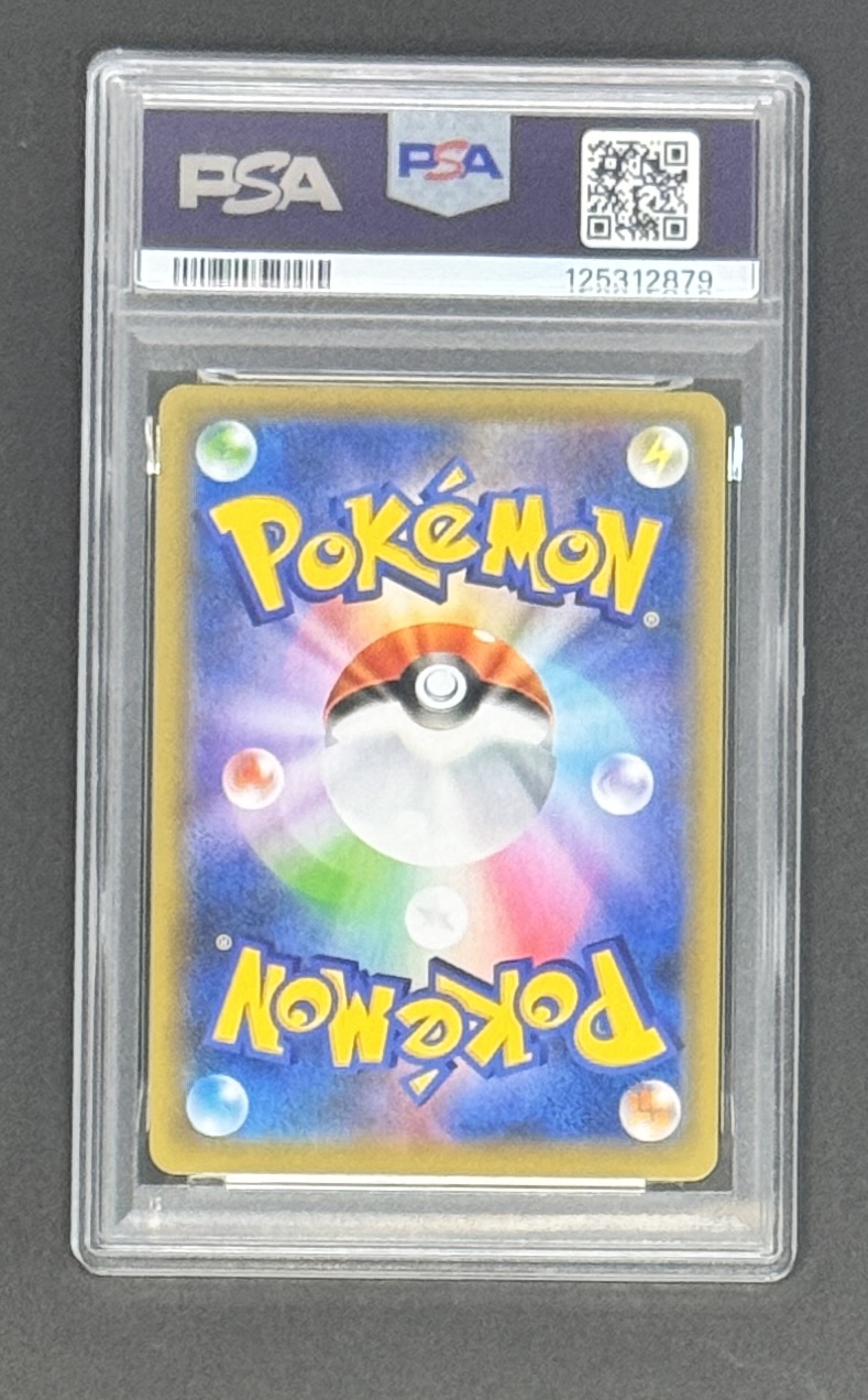 【PSA10】わるいギャラドス: プロモ[S8a-P 005/025](プロモカードパック 25th ANNIVERSARY edition) - Image 2