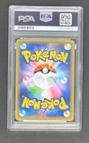 【PSA10】わるいギャラドス: プロモ[S8a-P 005/025](プロモカードパック 25th ANNIVERSARY edition) - Thumbnail 2