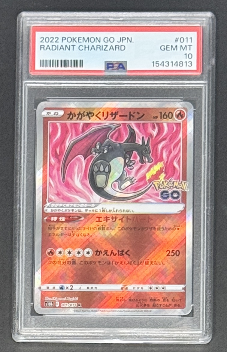 【PSA10】かがやくリザードン K[S10b 011/071](強化拡張パック「Pokemon GO」) - Image 1