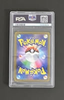 ブラッキーV SR: SA[S6a 085/069](強化拡張パック「イーブイヒーローズ」) - Thumbnail 2