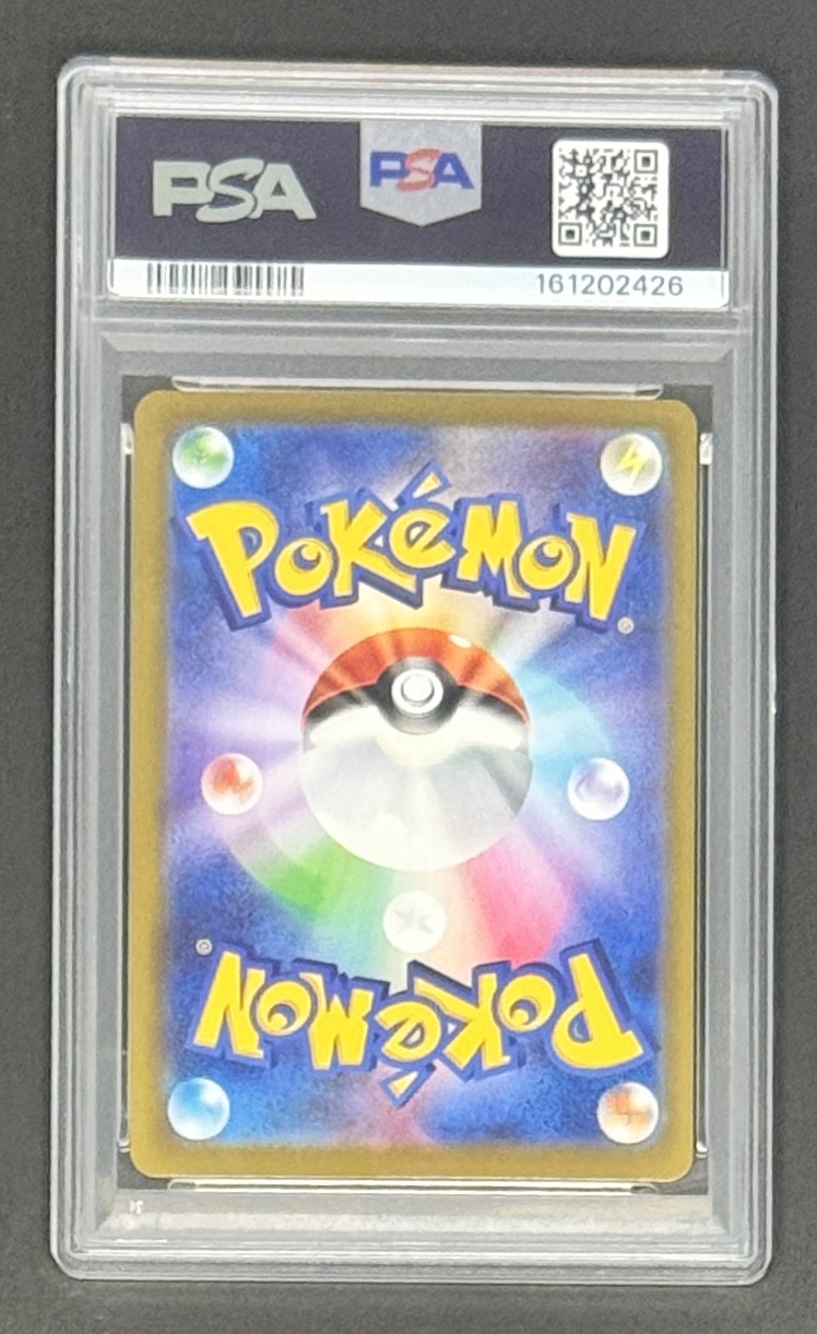 【PSA10】メガカイリューex MUR [M2a 250/193](ハイクラスパック「MEGAドリームex」) - Image 2