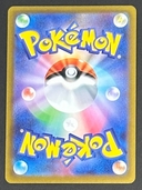ポケモンいれかえ U [SV5a 056/066](強化拡張パック「クリムゾンヘイズ」) - Thumbnail 2
