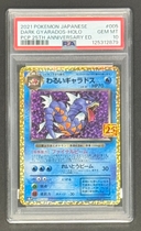 【PSA10】わるいギャラドス: プロモ[S8a-P 005/025](プロモカードパック 25th ANNIVERSARY edition) - Thumbnail 1