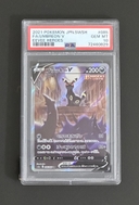 ブラッキーV SR: SA[S6a 085/069](強化拡張パック「イーブイヒーローズ」) - Thumbnail 1