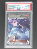 ナギ SR :1ED [XY6 088/078](拡張パック「エメラルドブレイク」) - Thumbnail 1