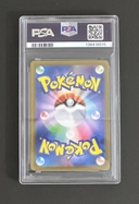 ブラッキーex SAR [SV8a 217/187](ハイクラスパック「テラスタルフェスex」) - Thumbnail 2