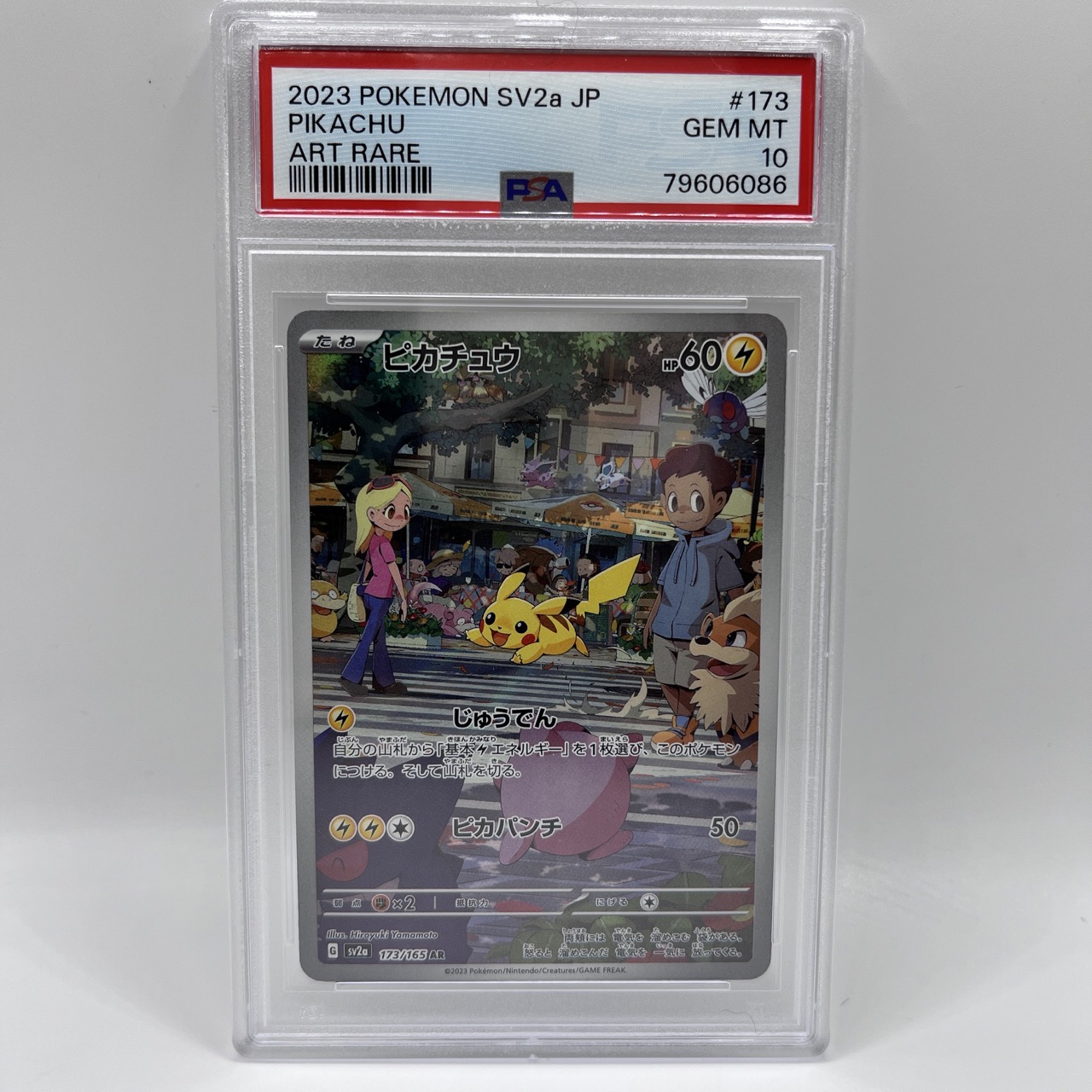 ポケモンカード ピカチュウAR ポケモンカード151 173/165 PSA10 - Image 1