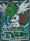 Collectible Thumbnail