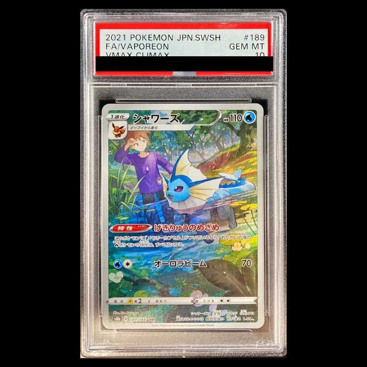 【PSA10】シャワーズ CHR 189/184 1枚 - TCG