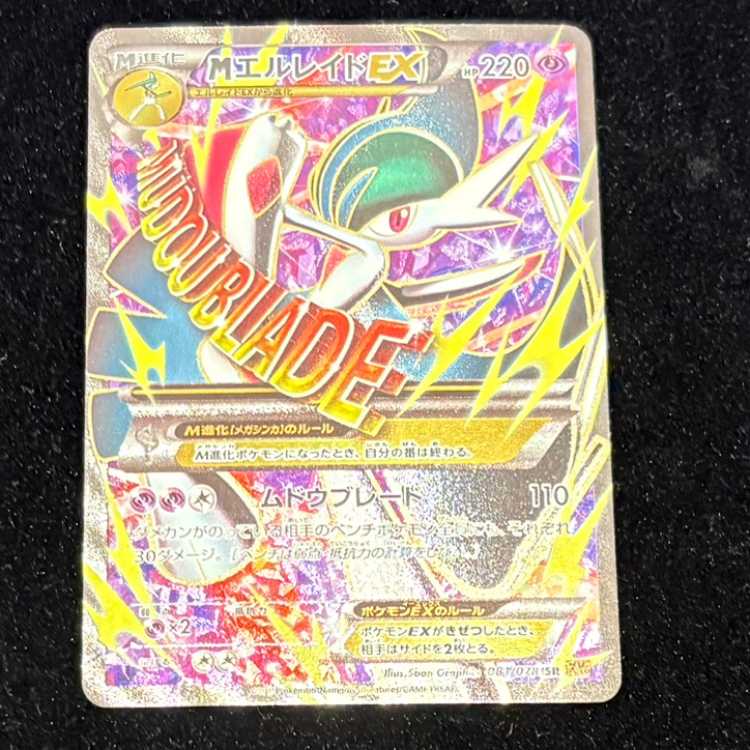 MエルレイドEX SR 081/078 1枚 - TCG