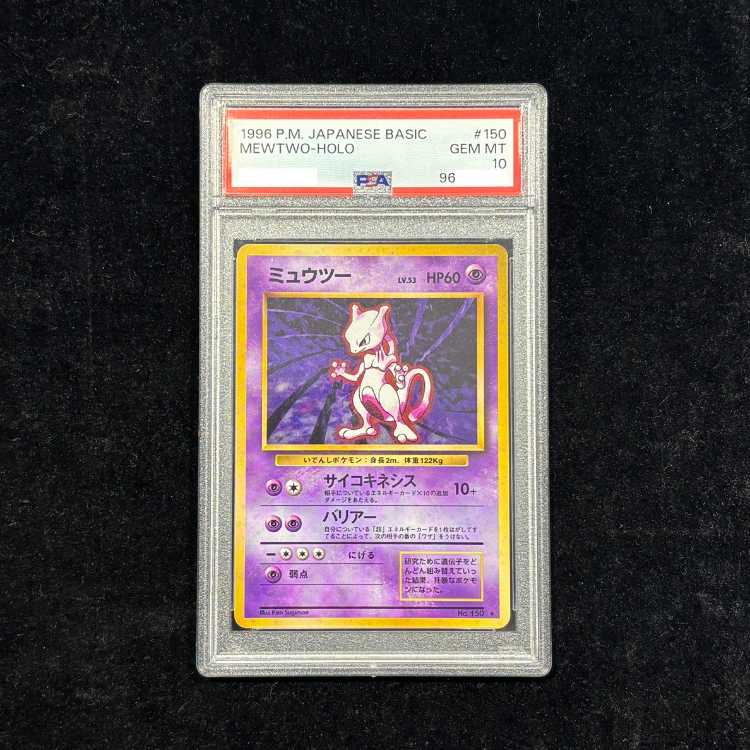 【PSA10】 ミュウツー ＜マーク有＞ [旧裏第1弾/拡張パック] [旧裏] 1枚 - TCG