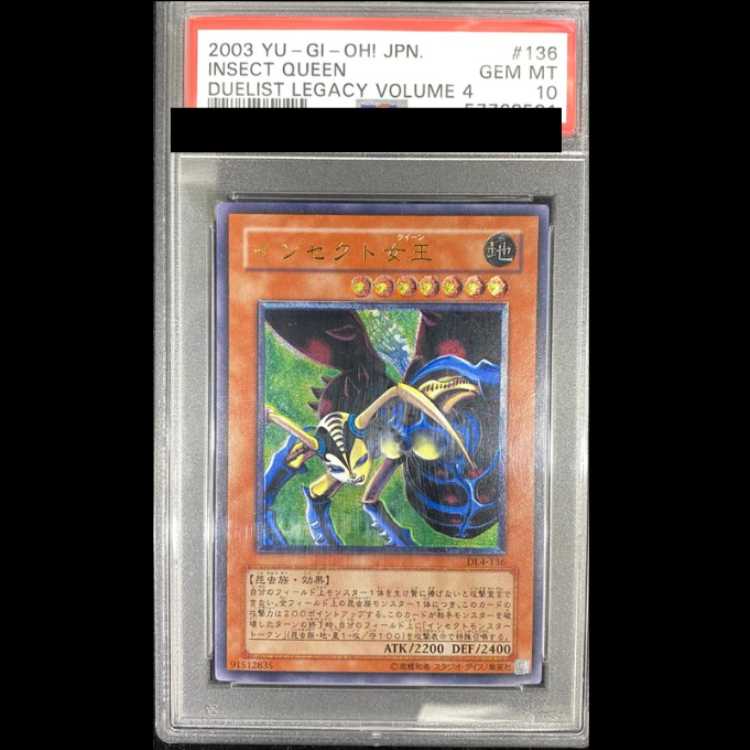 【PSA10】インセクト女王 [レリーフ] {DL4-136} 1枚 - TCG