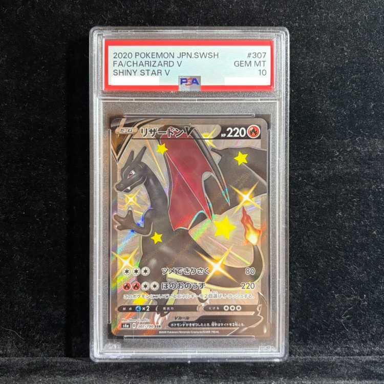 【PSA10】リザードンV SSR 307/190 1枚 - TCG