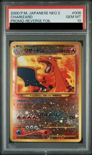 【PSA10】リザードン プレミアムファイル ファイヤーレイズ 旧裏  1枚 - TCG