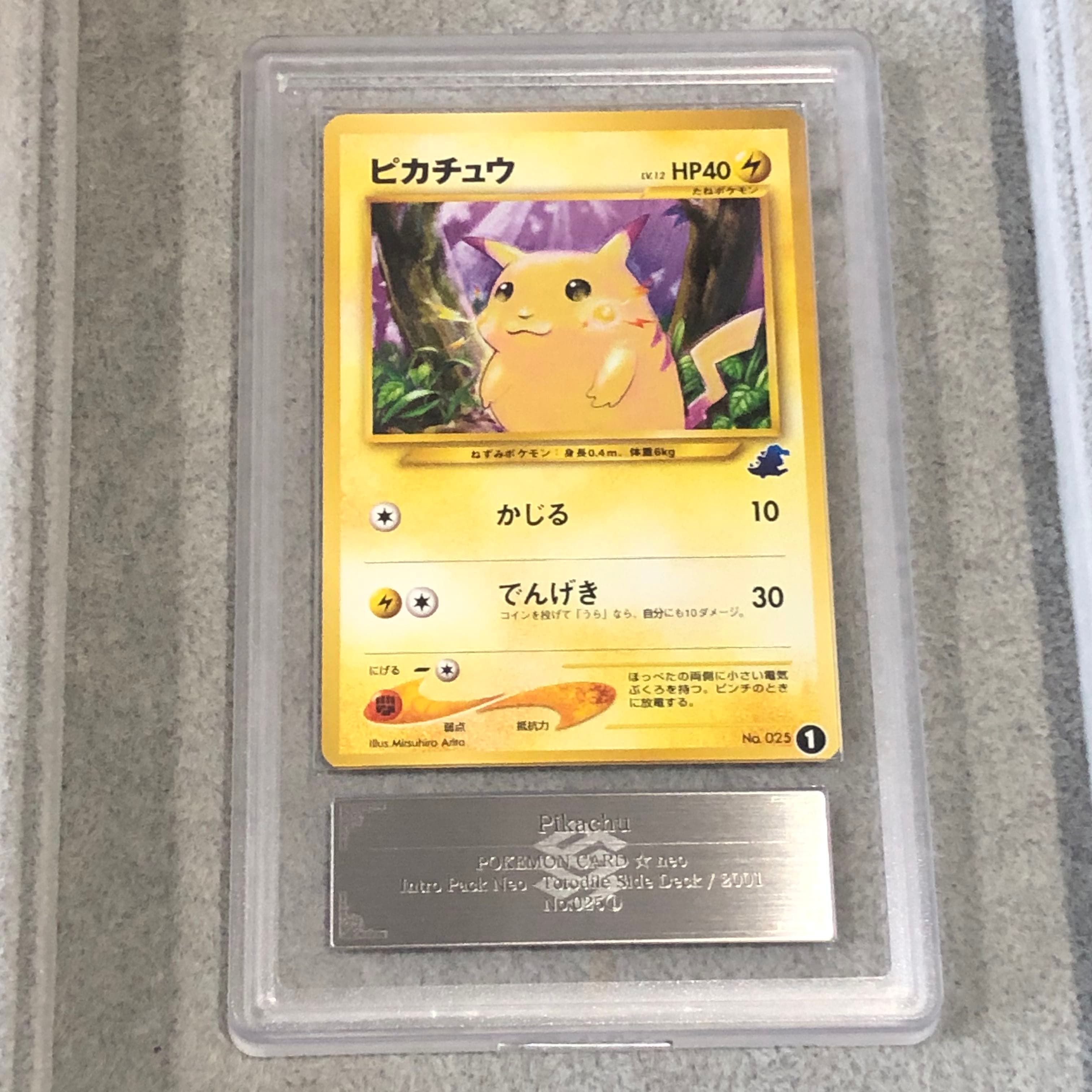 【ARS10＋】ピカチュウ [イントロパックneo] [旧裏] 1枚 - TCG