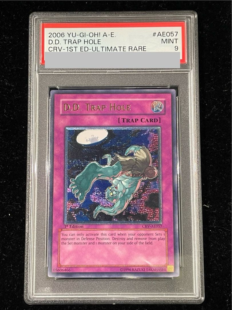 【PSA9】異次元の落とし穴 レリーフ 旧アジア版 アルティメットレア CRV-AE057 1枚 - TCG