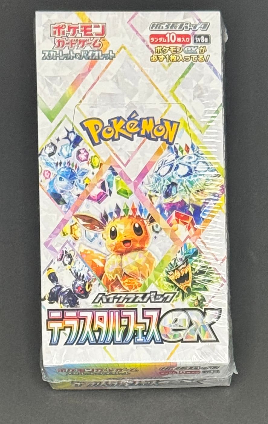 ポケモンカードゲーム スカーレット&バイオレット ハイクラスパック「テラスタルフェスex」ボックス - TCG