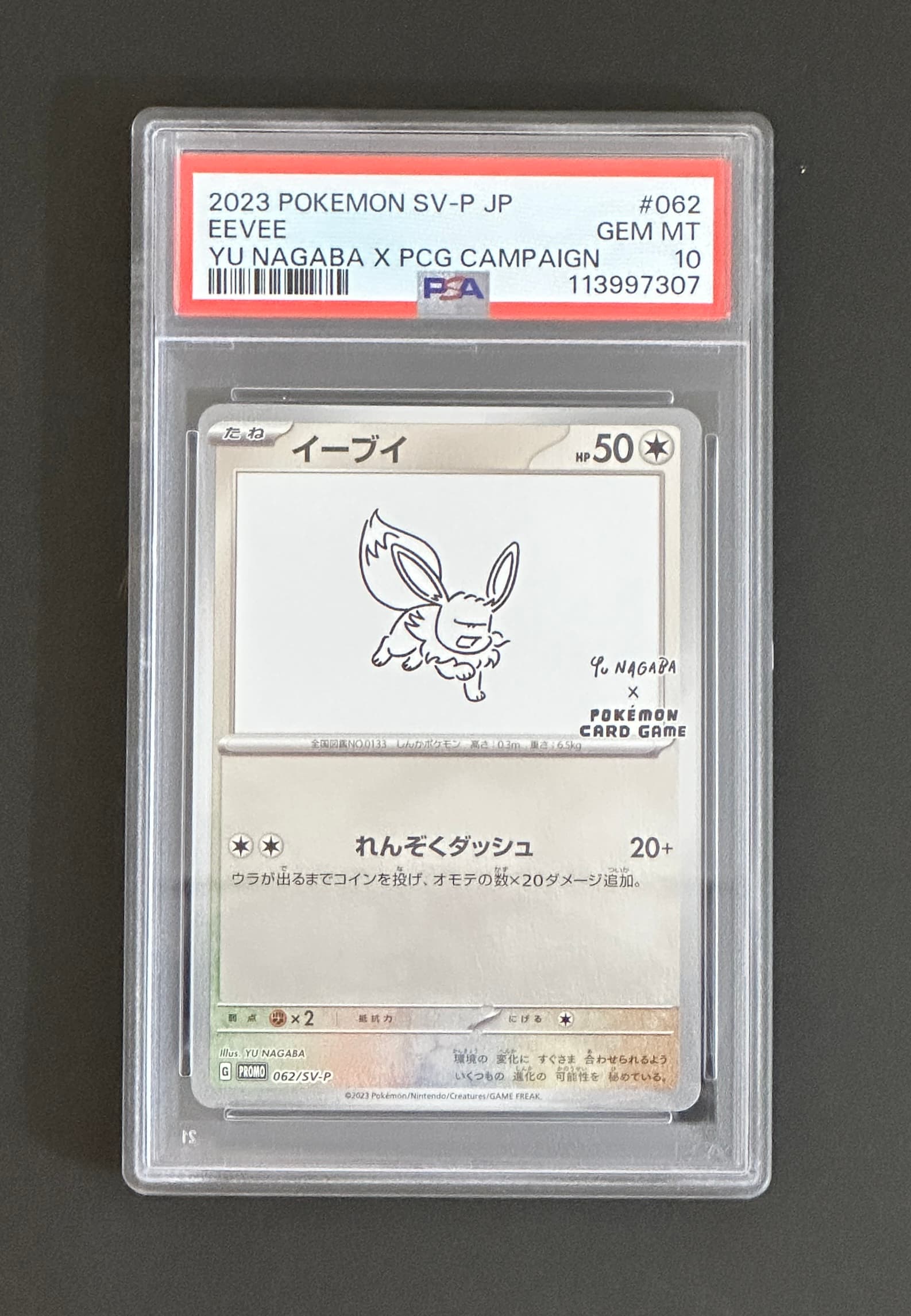 【PSA10】イーブイ: プロモ [SV-P 062](「YU NAGABA×ポケモンカードゲーム」プロモーションカード「SV-P」) - TCG