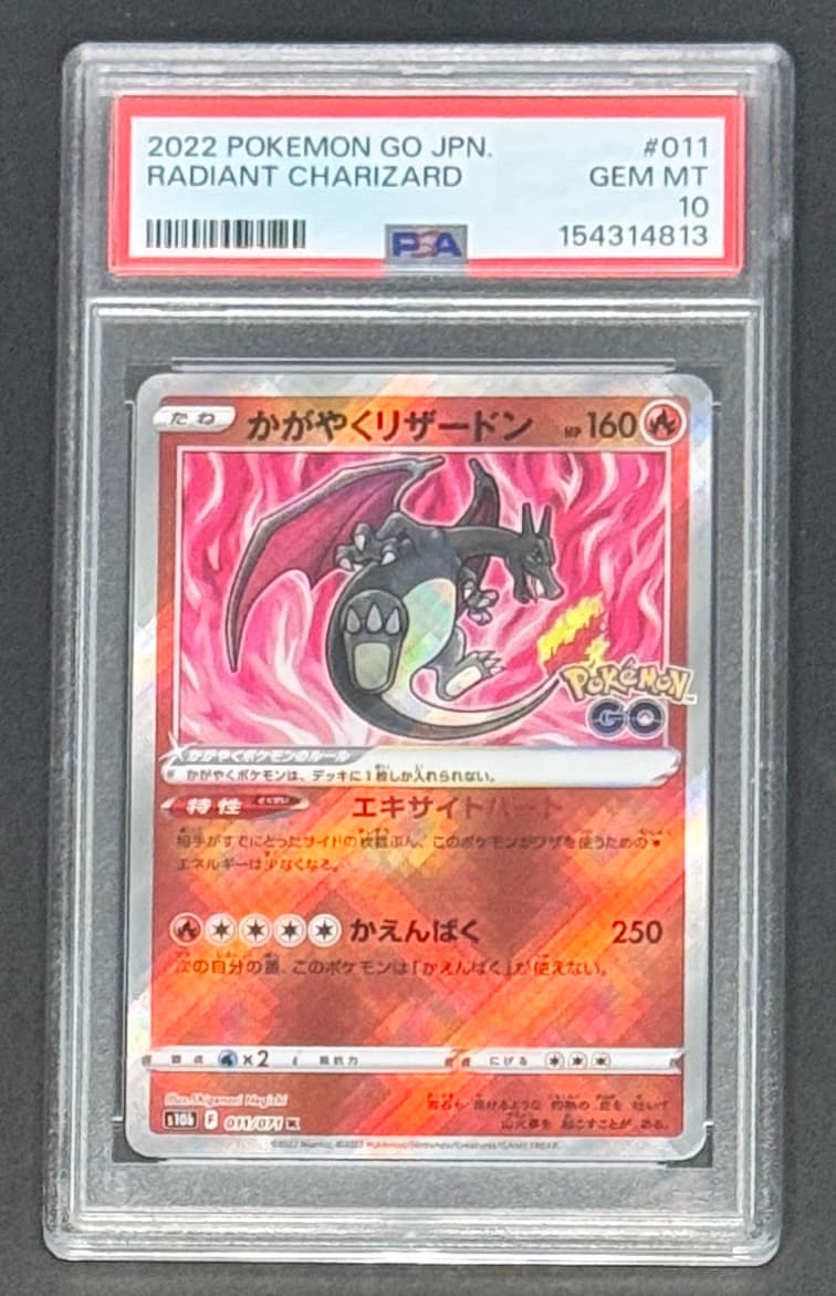 【PSA10】かがやくリザードン K[S10b 011/071](強化拡張パック「Pokemon GO」) - TCG