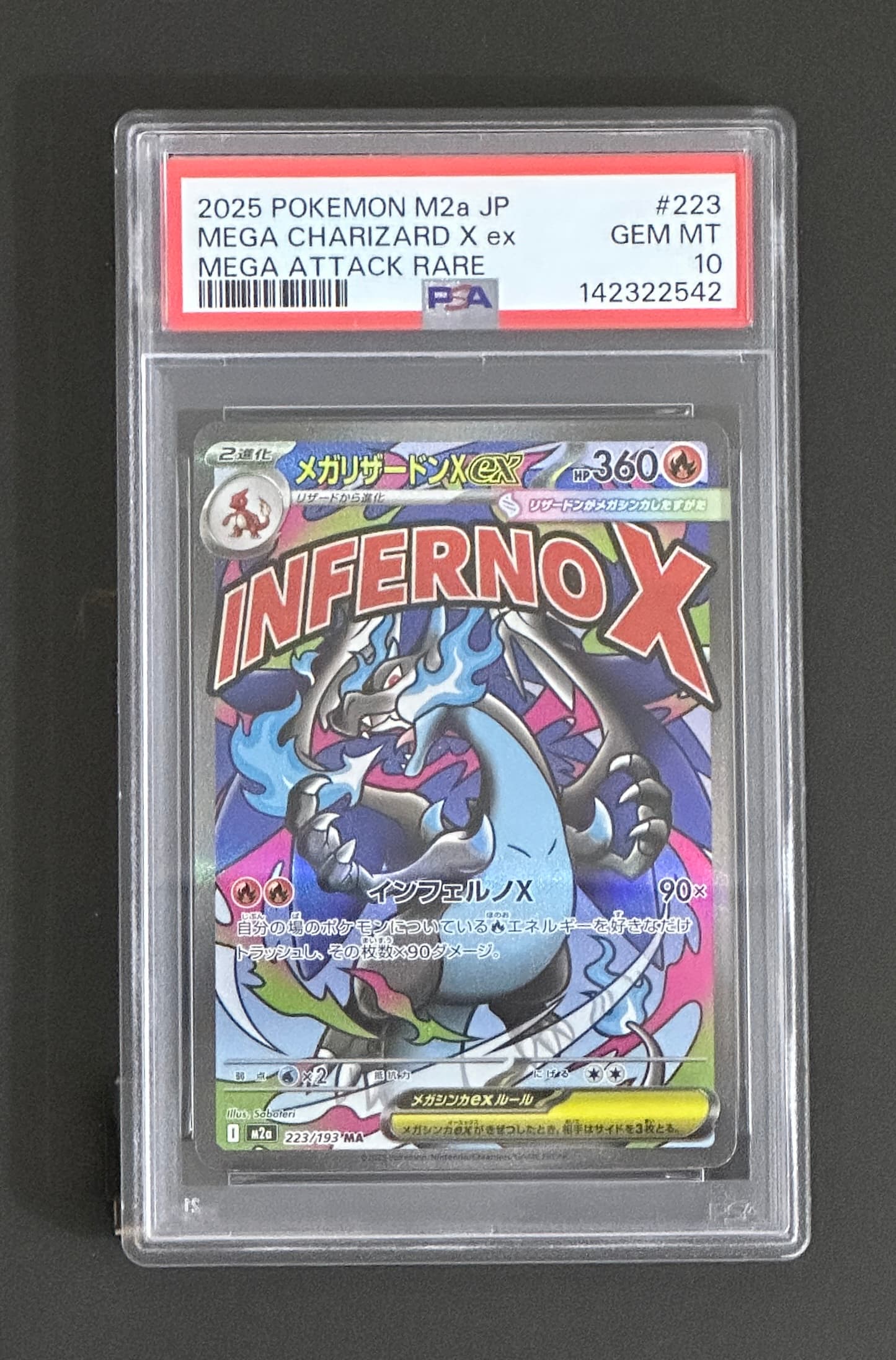 【PSA10】メガリザードンXex MA [M2a 223/193](ハイクラスパック「MEGAドリームex」) - TCG