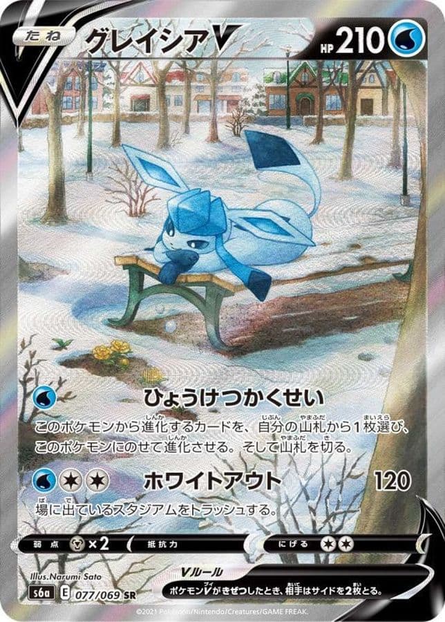 〔状態B〕グレイシアV(SA)【SR】{077/069} - TCG