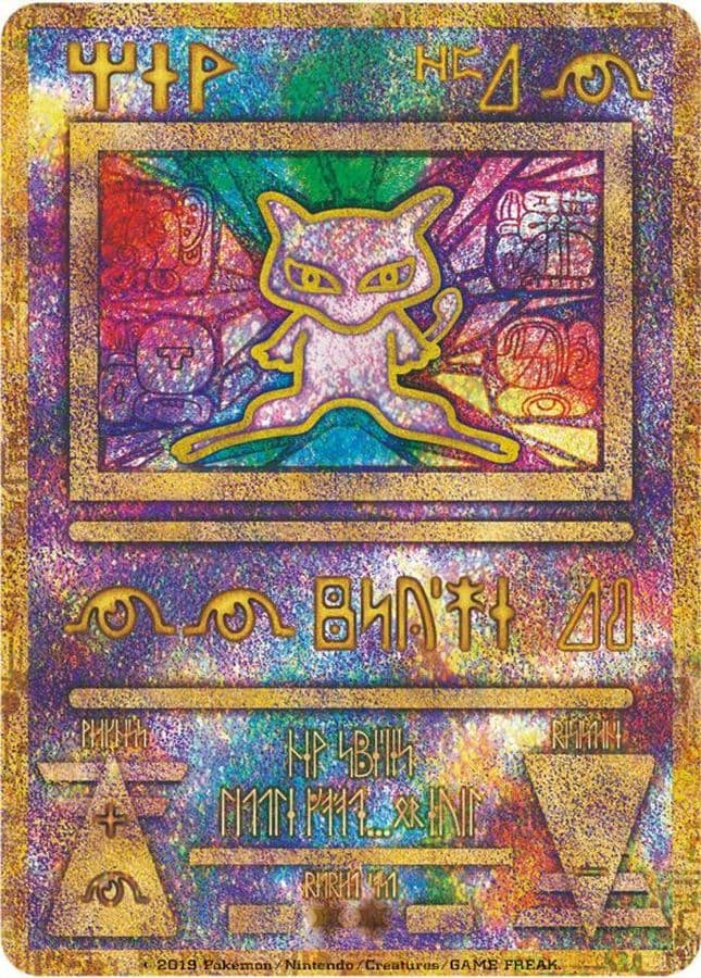 〔状態B〕ミュウ(古代文字2019)【P】{-} - TCG
