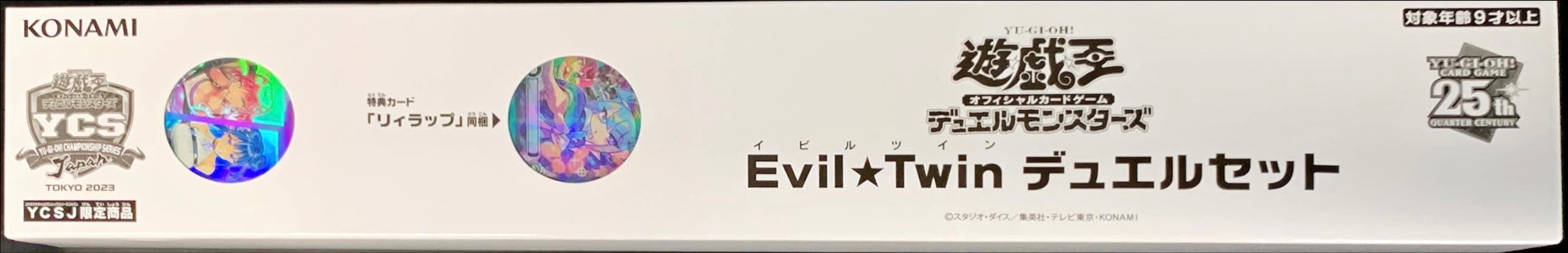デュエルセット『EvilTwin(YCSJ2023TOKYO)』【-】{-}《その他》 - TCG