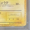 Collectible Thumbnail