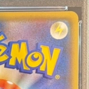 Collectible Thumbnail