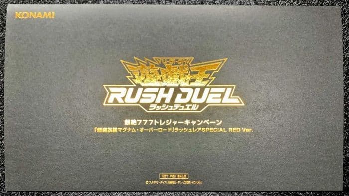 (未開封)超魔旗艦マグナムオーバーロード(当選通知書付き、ダンボール付き)【ラッシュレア SPECIAL RED Ver.】{RD/MAX2-JPC02}《RDモンスター》 - TCG