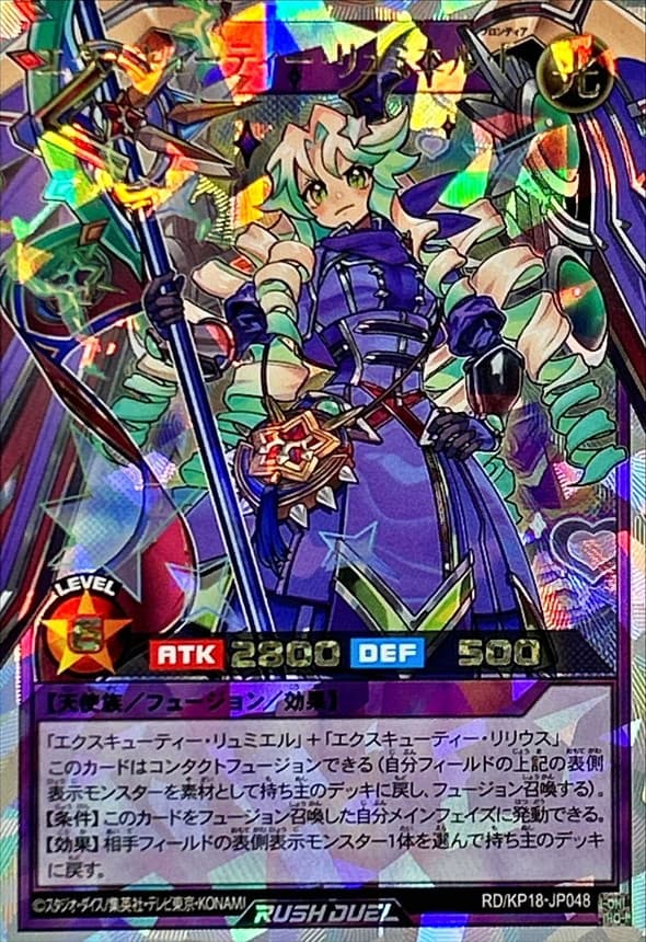 〔状態A-〕エクスキューティーリュミエルF(服紫単色)【オーバーラッシュレア】{RD/KP18-JP048}《RDフュージョン》 - TCG