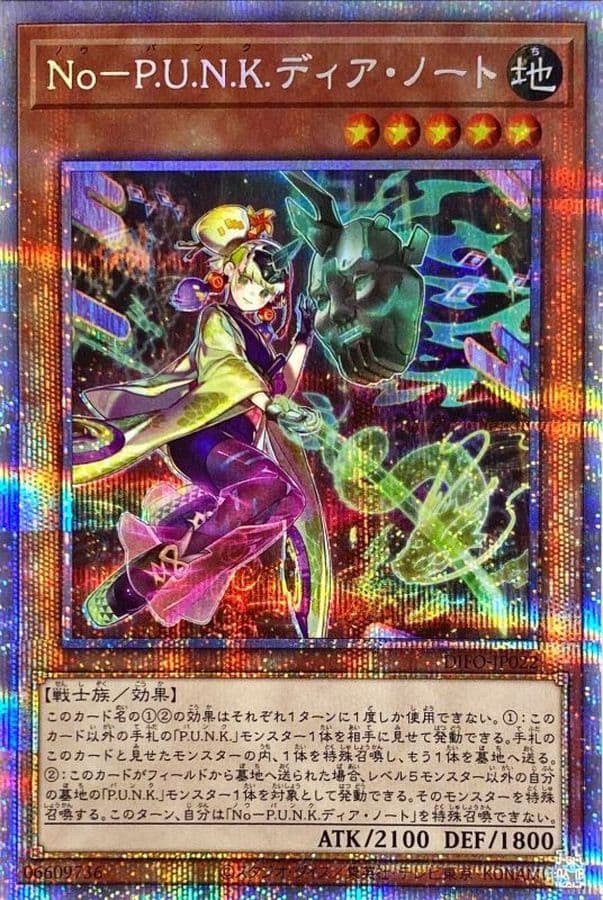 NoPUNKディアノート【プリズマティックシークレット】{DIFO-JP022}《モンスター》 - TCG